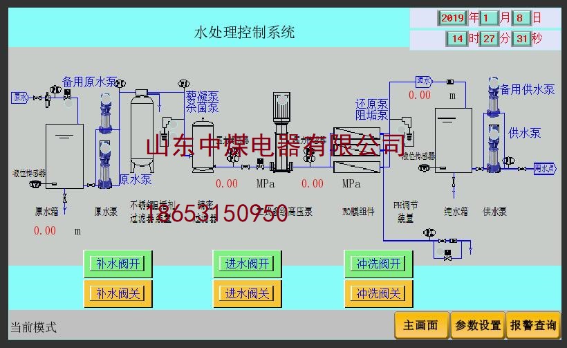 工作面水處理系統，煤礦污水處理系統
