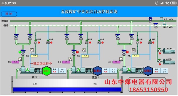 礦用排水自動(dòng)控制系統(tǒng),煤礦自動(dòng)排水系統(tǒng)
