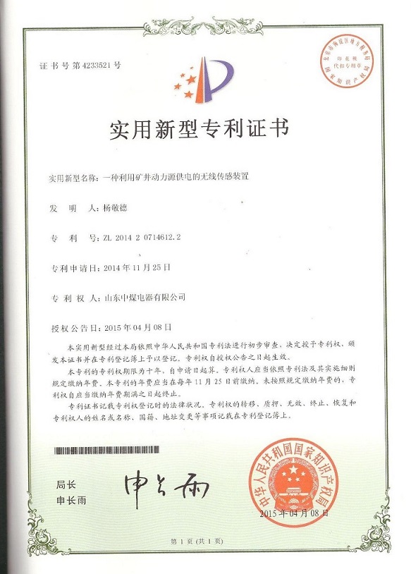 發(fā)明專利