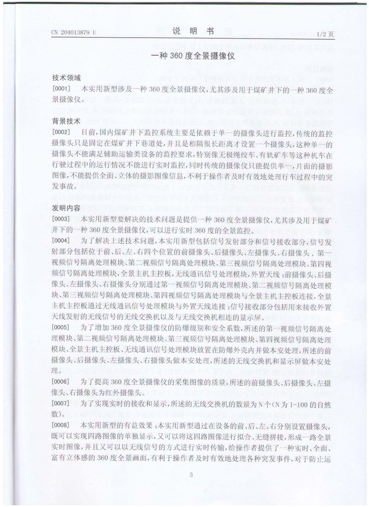實用新型