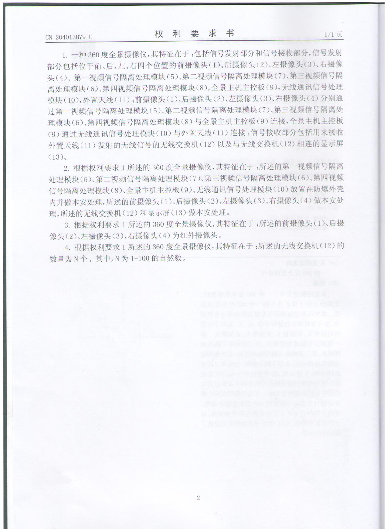 專利證書