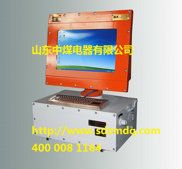 礦用計(jì)算機(jī)|礦用電腦|礦用防爆計(jì)算機(jī)
